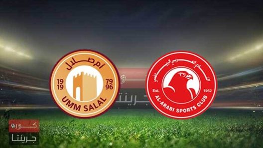 مشاهدة مباراة العربي وام صلال بث مباشر اليوم 10-3-2022 على استاد ثاني بن جاسم