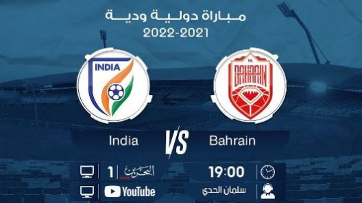 مشاهدة مباراة البحرين والهند بث مباشر اليوم 23-3-2022 مباراة دولية ودية