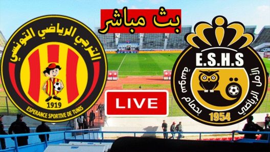 مشاهدة مباراة الترجي وامل حمام سوسة بث مباشر اليوم 2-3-2022 الرابطة المحترفة التونسية