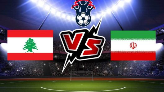 مشاهدة مباراة لبنان وايران بث مباشر اليوم 29-3-2022 قمة استاد ازادي