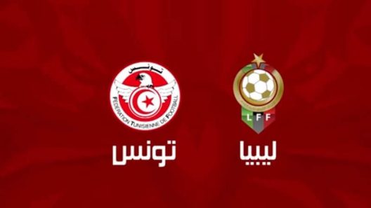 مشاهدة مباراة ليبيا وتونس بث مباشر اليوم 18-3-2022 بطولة شمال افريقيا للشباب