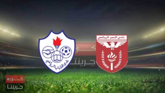مشاهدة مباراة النصر والشباب بث مباشر اليوم 29-4-2022 على استاد عبدالله الخليفة
