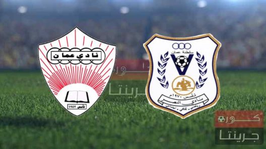 مشاهدة مباراة النصر وعمان بث مباشر اليوم 8-3-2022 الجولة 15 من دوري عمانتل