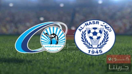 مشاهدة مباراة النصر وبني ياس بث مباشر اليوم 10-3-2022 مواجهة دوري ادنوك