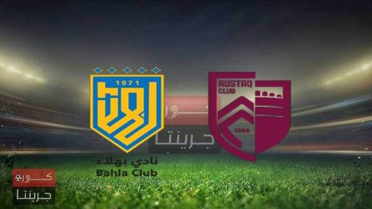 مشاهدة مباراة الرستاق وبهلاء بث مباشر اليوم 8-3-2022 الجولة 15 من دوري عمانتل