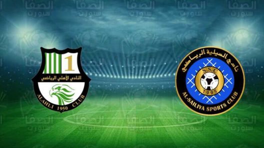 مشاهدة مباراة السيلية والاهلي بث مباشر اليوم 12-1-2023 على استاد حمد بن خليفة