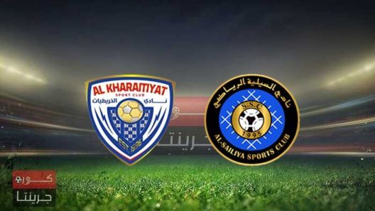 مشاهدة مباراة السيلية والخريطيات بث مباشر اليوم 19-3-2022 المباراة الفاصلة تفادي الهبوط