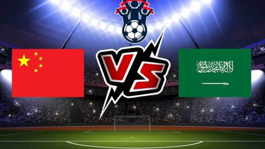 مشاهدة مباراة السعودية والصين بث مباشر اليوم 24-3-2022 قمة استاد نادي الشارقة