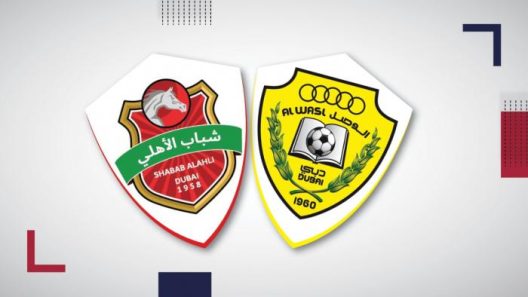 مشاهدة مباراة شباب الاهلي دبي والوصل بث مباشر اليوم 12-3-2022 قمة استاد راشد