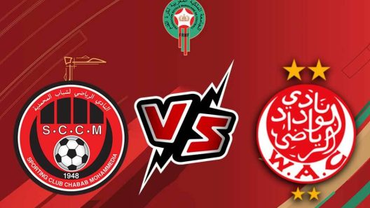 مشاهدة مباراة الوداد وشباب المحمدية بث مباشر اليوم 11-2-2024 مواجهة ملعب البشير بالمحمدية