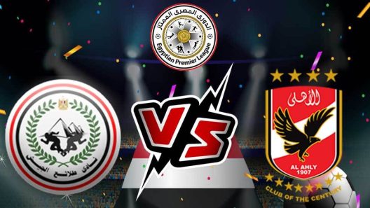 مشاهدة مباراة الاهلى وطلائع الجيش بث مباشر اليوم 26-5-2023 مؤجلة ستاد الكلية الحربية