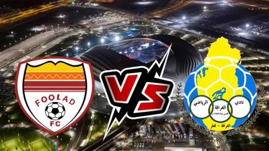 مشاهدة مباراة الغرافة وفولاد خوزستان بث مباشر اليوم 22-4-2022 مواجهة الفهود على استاد الأمير عبدالله الفيصل