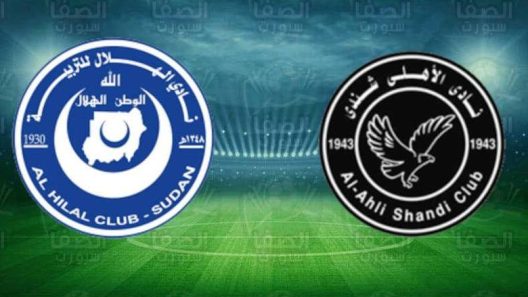 مشاهدة مباراة الهلال واهلي شندي بث مباشر اليوم 10-11-2022 ضمن الدوري السوداني