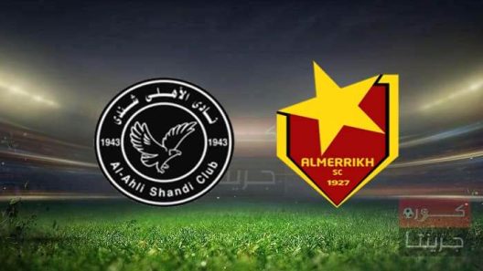 مشاهدة مباراة المريخ واهلي شندي بث مباشر اليوم 4-11-2022 مواجهة الخرطوم