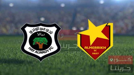 مشاهدة مباراة المريخ وحي الوادي نيالا بث مباشر اليوم 17-6-2022 الدوري السوداني