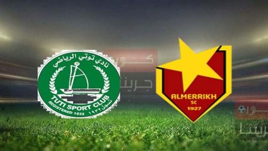 مشاهدة مباراة المريخ وتوتي بث مباشر اليوم 29-11-2022 على ملعب الخرطوم