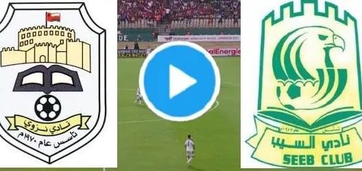 مشاهدة مباراة السيب ونزوى بث مباشر اليوم 2-4-2022 الدوري العماني
