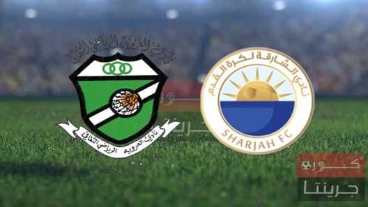 مشاهدة مباراة الشارقة والعروبة بث مباشر اليوم 30-4-2022 الاسبوع 21 من الدوري