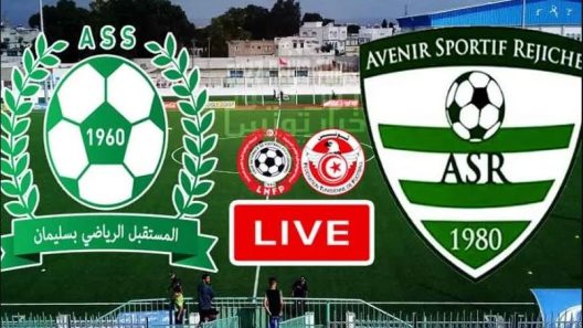 مشاهدة مباراة مستقبل سليمان ومستقبل الرجيش بث مباشر اليوم 13-4-2022 الدوري التونسي