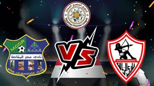 مشاهدة مباراة الزمالك ومصر المقاصة بث مباشر اليوم 9-4-2022 موقعة ستاد الكلية الحربية