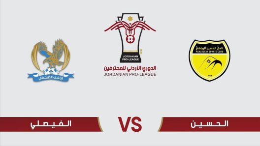 مشاهدة مباراة الفيصلي والحسين اربد بث مباشر اليوم 7-5-2022 على استاد الحسن
