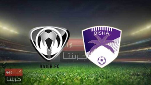 مشاهدة مباراة هجر وبيشة بث مباشر اليوم 10-5-2022 دوري يلو السعودي
