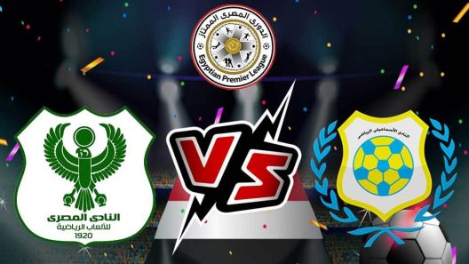 مشاهدة مباراة الاسماعيلى والمصرى البورسعيدى بث مباشر اليوم 6-5-2022 مؤجلة ستاد برج العرب