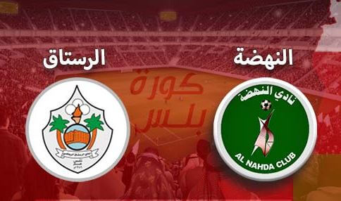 مشاهدة مباراة النهضة والرستاق بث مباشر اليوم 10-5-2022 على مجمع البريمي