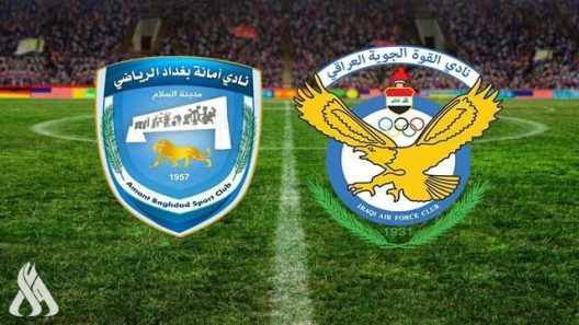 مشاهدة مباراة القوة الجوية وامانة بغداد بث مباشر اليوم 9-2-2022 مؤجلة الدوري العراقي