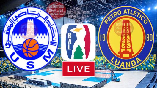 مشاهدة مباراة الاتحاد المنستيري وبيترو اتليتكو لواندا بث مباشر اليوم 28-5-2022 نهائي الدوري الافريقي لكرة السلة
