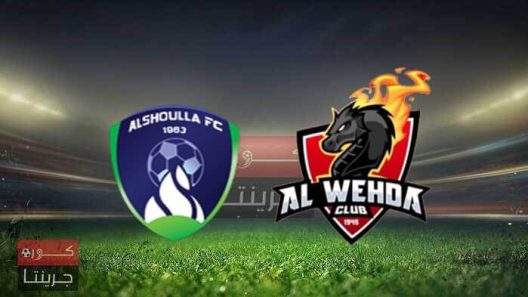 مشاهدة مباراة الوحدة والشعلة بث مباشر اليوم 17-5-2022 دوري الدرجة الاولى السعودي