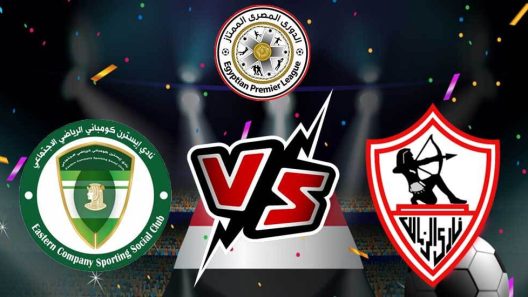 مشاهدة مباراة الزمالك وايسترن كومباني بث مباشر اليوم 1-5-2022 موقعة ستاد المقاولون العرب