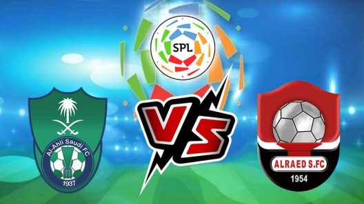 مشاهدة مباراة الاهلي والرائد بث مباشر اليوم 23-6-2022 موقعة الجوهرة المشعة