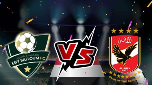 مشاهدة مباراة الاهلى والمصرى بالسلوم بث مباشر اليوم 12-6-2022 كأس مصر