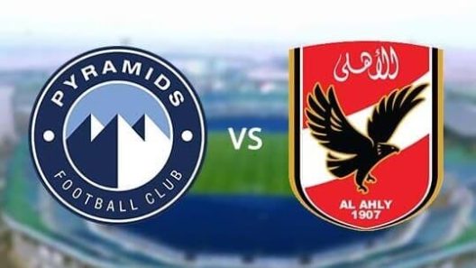 مشاهدة مباراة الاهلى وبيراميدز بث مباشر اليوم 26-6-2022 ربع نهائي كأس مصر