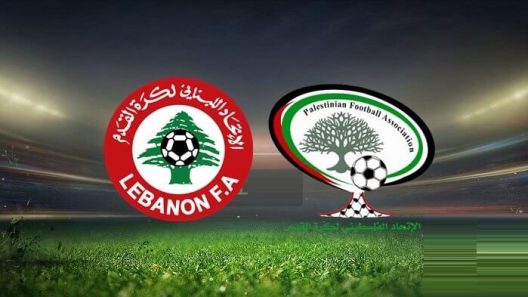 مشاهدة مباراة فلسطين ولبنان بث مباشر اليوم 26-6-2022 مواجهة الناشئين بين الفدائي ومنتخب الارز