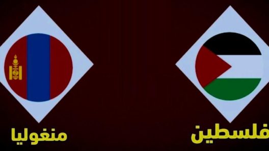 مشاهدة مباراة فلسطين ومنغوليا بث مباشر اليوم 8-6-2022 الفدائي في تصفيات كأس آسيا