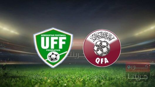 مشاهدة مباراة قطر واوزبكستان بث مباشر اليوم 4-6-2022 مواجهة الادعم على باختاكور المركزي