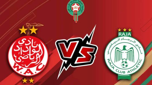 مشاهدة مباراة الرجاء والوداد بث مباشر اليوم 22-11-2024 قمة الدوري المغربي
