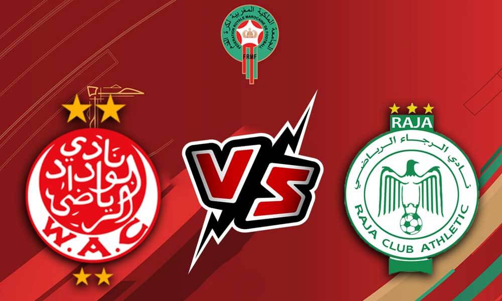 مشاهدة مباراة الرجاء والوداد بث مباشر اليوم 16-5-2022 قمة الدوري المغربي | يلا شوت