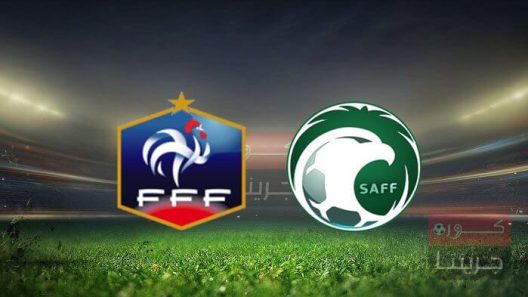 مشاهدة مباراة السعودية وفرنسا بث مباشر اليوم 1-6-2022 دورة تولون الدولية
