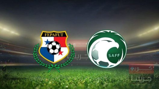 مشاهدة مباراة السعودية وبنما بث مباشر اليوم 10-11-2022 لقاء ودي للاخضر