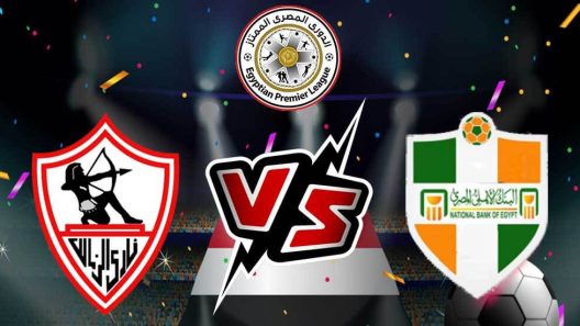 مشاهدة مباراة الزمالك والبنك الأهلي بث مباشر اليوم 5-5-2025 قمة ستاد القاهرة الدولي