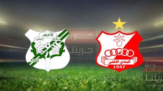 مشاهدة مباراة الاهلي بنغازي والاخضر بث مباشر اليوم 25-12-2022 ضمن الدوري الليبي