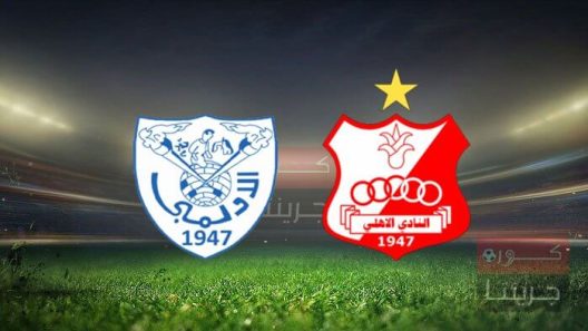 مشاهدة مباراة الاهلي بنغازي والاولمبي بث مباشر اليوم 25-10-2022 ضمن كأس ليبيا
