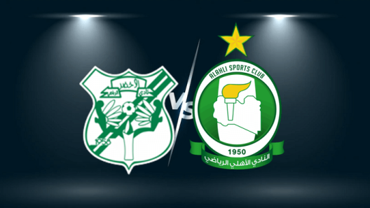 مشاهدة مباراة الاهلي طرابلس والاخضر بث مباشر اليوم 17-7-2022 الدوري الليبي