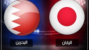 مشاهدة مباراة البحرين واليابان بث مباشر اليوم 24-1-2025 الأحمر ضد الساموراي في كأس العالم لكرة اليد