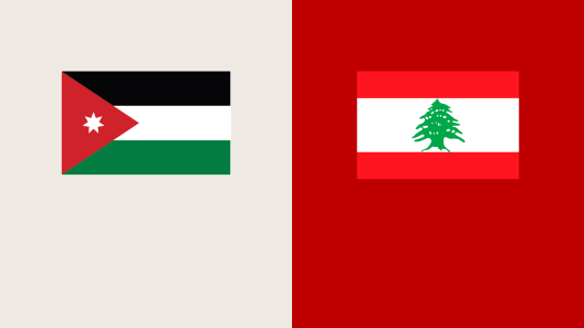 مشاهدة مباراة الاردن ولبنان بث مباشر اليوم 23-7-2022 نصف نهائي كأس اسيا لكرة السلة