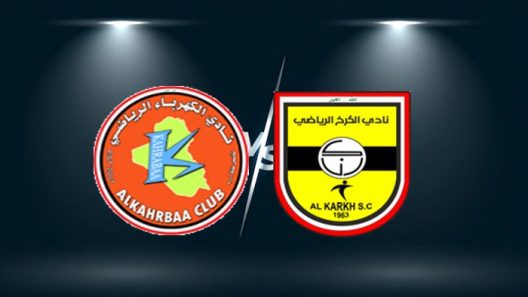 مشاهدة مباراة الكهرباء والكرخ بث مباشر اليوم 17-7-2022 نهائي كأس العراق