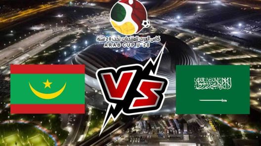 مشاهدة مباراة السعودية وموريتانيا بث مباشر اليوم 20-7-2022 مواجهة الاخضر في كأس العرب للشباب